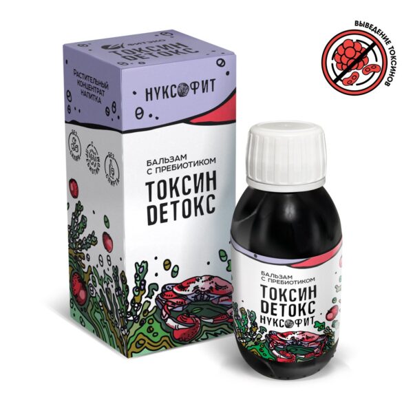 БАЛЬЗАМ «НУКСОФИТ» ТОКСИН ДЕТОКС